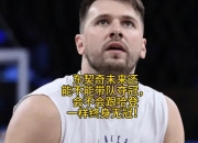 九游体育- 东契奇关键节点战术调整,日本队带队取胜了吗 